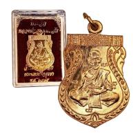 ราคา เหรียญหลวงพ่อจง เสมาใหญ่ วัดหน้าต่างนอก ปี 2484 (20691752730)