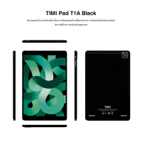 ราคา TIMI T1A 6 128GB แท็บเล็ต Android 11 ขนาดจอ 9 1 นิ้ว แบตเตอรี่ 6800mAh กล้อง 13MP ประกันศูนย์ไทย 8 เดือน เล่นได้2หน้าจอ (19744449428)
