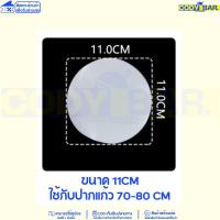 ราคา กระดาษครอบฝา กระดาษปิดฝาแก้ว กระดาษกันน้ำหก 500 แผ่น กระดาษกันหก (20136506514)