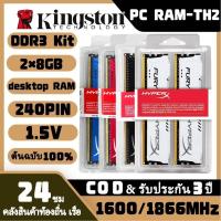 ราคา Kingston HyperX Fury 16GB DDR3ชุด2ชิ้น RAM 2X8GB 1866MHz 1600MHz หน่วยความจำแบบตั้งโต๊ะ240พิน PC3 14900 12800 DIMM PC โมดูลหน่วยความจำแบบ Dual Ch (20458465768)