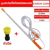 ราคา ก้านพ่นยายืดได้ ก้านพ่นยาแบตเตอรี่ หัวพ่นหมอก เครื่องฉีดน้ำ ปรับยืดได้ 0 64 3 6 เมตร ก้านฉีดพ่นยา ก้านฉีดยา ด้ามพ่นยา หัวฉีดพ่นสารเคมี หัวฉีดสเปรย์ละอองน้ำ Sprayer หัวฉีดป (20767488182)