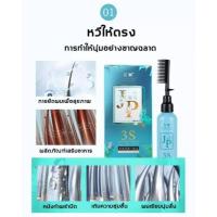ราคา ผมหายหยิก น้ำยายืดถาวร ผมตรง น้ำยายืดผมตรง น้ำยายืดผมถาวร น้ำยายืดผมตรง ครีมยืดผมตรง แบบหวี ยืดผมตรงแบบหวี ยืดผมถาวร สูตรเข้มข้น (20809475429)
