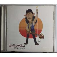 ราคา CD ซีดีเพลง ตะวันตกดิน แอ๊ด คาราบาว ปกแผ่นสวยสภาพดีมาก (12198255519)