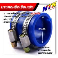 ราคา แป้นคอหรีด แป้นหรีด คอหรีดใส่เรือนเร่ง CB เดิม 26 มิล แปลง ใส่รถ wave110i new wave125i msx 125 dream supercup และยางคอหรีด สินค้าตามภาพตัวเลือก (15522956039)