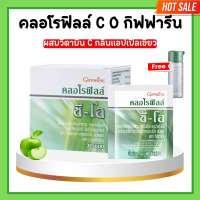 ราคา คลอโรฟิลล์กิฟฟารีน คลอโรฟิล คลอโรฟิลล์ ซี โอ คลอโรฟิลล์ คลอโรฟิว CHLOROPHYLL C O GIFFARINE (20673935281)