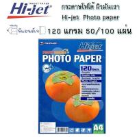 ราคา กระดาษ โฟโต้ ผิวมันเงา A4 Hi jet FRUIT SERIES PHOTO PAPER (3354158929)