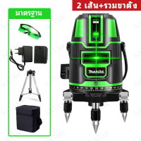 ราคา MAKITA เครื่องวัดระดับเลเซอร์ ระดับน้ำเลเซอร์ 2 5 เส้น 360 องศา เลเซอร์สีเขียว เลเซอร์วัดระดับ เลเซอร์ วัดได้ทั้งกลางแจ้ง ที่มืด (20620484429)