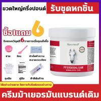 ราคา นำเข้าจากประเทศเยอรมนี ยานวด น้ำมันนวด ยาหม่องวัดโพธ ยาหม่องแก้ปวด ส่วนข้อไม่สบาย เอ็นฉีกขาด ล้มและแพลง สั่งซื้อวันนี้ให้ของแถม 6 อย่าง ปวดกล้ามเนื้อ ปวดเมื่อยตามร่างกาย น้ำมันนวดตัว ยานวนคลายเส้น ยา 