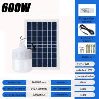 ราคา ไฟหลอดตุ้ม หลอดไฟโซล่าเซลล์ ไฟโซลาเซลล์ค่าไฟ หลอดไฟตุ้ม หลอดไฟพลังงานแสงอาทิตย์ หลอดไฟพร้อมแผงโซล่าเซลล์ สปอตไลโซล่าเซล โซร่าเซลล์ ไฟโซล่าเซลล์ โซล่าเซลล์ หลอดไฟ LED ไฟโซลาเซล Led หลอดไฟฉุกเฉิน แผง หล