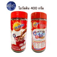 ราคา โอวัลตินเครื่องดื่มมอลต์รสช็อกโกแลต 400กรัม Ovaltine แบบขวดชง (15668996109)
