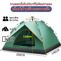 ราคา เต็นท์ เต้นท์สนาม เต้นท์ เต้นท์นอน เต๊นท์ เต้นท์กางอัตโนมัติ เต้น เต้นท์ ใหญ่ เต็นท์สนาม เต้นท์กลางแจ้ง เต็นท์เดินป่า มี 2 ขนาด Tent (20534247517)