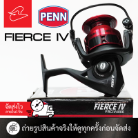ราคา รอกสปินนิ่งเพนน์เฟียซรุ่น 4 PENN FIERCE IV เบอร์ 4000 (20685598653)