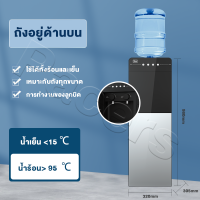ราคา ราคาพิเศษ ตู้กดน้ำ2ระบบ ตู้กดน้ำเย็น ตู้น้ำร้อน เย็น water dispenser ตู้ทำน้ำเย็น น้ำร้อน เครื่องทำน้ำเย็น น้ำเย็น ตู้กดน้ำร้อนน้ำเย็น (20209567209)