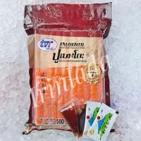 ราคา ปูอัดเบนโตะ สดใหม่ แถมซอส วาซาบิ (20235545237)