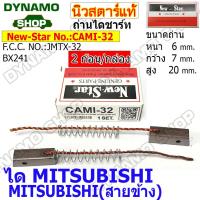 ราคา ถ่านไดชาร์ท ถ่านไดชาร์จ ได MITSUBISHI ใช้รถ MITSUBISHI STRADA MAZDA ยี่ห้อนิวสตาร์ 2ก้อน กล่อง (20411075829)