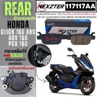 ราคา 3334AA NEXZTER ผ้าเบรคหน้า HONDA CRF250ADV 150PCX 160 Abs 2020 2022WR155 เบรค ผ้าเบรค ผ้าเบรก เบรก ปั๊มเบรก ปั๊มเบรค พีซีเอ้ก เอดีวี ADV150 ADV (20436232571)