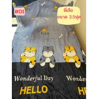 ราคา พร้อมส่ง ผ้าห่มนาโน ผ้าห่ม 3 5ฟุต 90 140 ซม ลายการ์ตูน ราคาถูก ผ้านิ่ม น่าสัมผัส พกพาสะดวก เสือTiger (20682465693)