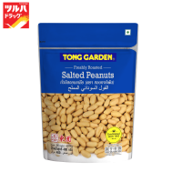ราคา TONG GARDEN SALTED PEANUTS 400 G ทองการ์เด้น ถั่วลิสงอบเกลือ 400 กรัม (15423574570)