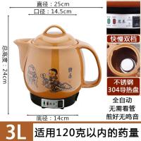 ราคา กาน้ำเพื่อสุขภาพหม้อต้มยาจีนต้มยาจีนหม้อต้มยาจีนไฟฟ้าหม้อตุ๋นไฟฟ้าเซรามิกหม้อต้มยาอัตโนมัติใช้ในครัวเรือน (19844136364)