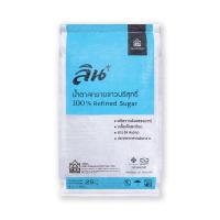 ราคา ลิน น้ำตาลทรายขาวบริสุทธิ์ 1 กก x 25 ถุง (18247451375)