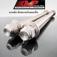 ราคา แกนล้อหัวสนาม แกนล้อหัวปิด บู๊ชจี้ลายหน้าเวฟ หลังเวฟw110i w125เดิม แต่ง (14383906935)