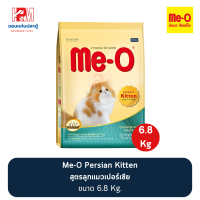 ราคา Me o Persian Kitten อาหารแมว สูตรลูกแมวเปอร์เซีย ขนาด 6 8 KG (8961533123)