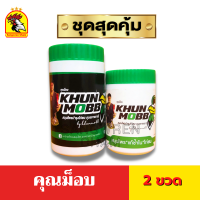 ราคา ชุดเลี้ยงไก่ชน คุณม็อบ คุณม็อบบำรุง คุณม็อบแก้พกช้ำ อาหารเสริมไก่ชน บำรุงไก่ชน วิตามินไก่ชน ไก่ชน อุปกรณ์ไก่ชน พร้อมส่ง (15927465568)