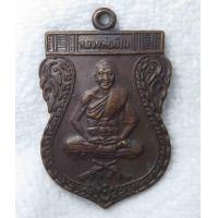 ราคา เหรียญปืนไขว้ หลวงพ่อเปิ่น วัดบางพระ ปี 2530 (20477117980)