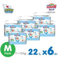 ราคา ขายยกลัง GOO N Friend Jumbo Pack Doraemon Pants กูนน์ เฟรนด์ จัมโบ้แพค โดราเอมอน ผ้าอ้อมเด็กแบบกางเกง M XXL (20569137747)