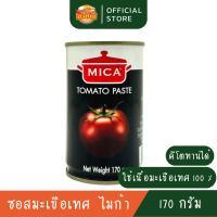 ราคา ไมก้า ซอสมะเขือเทศคีโต ซอสมะเขือเทศสูตรเข้มข้น คีโตทานได้ ขนาด 170 กรัม พร้อมส่งค่ะ (20171428232)