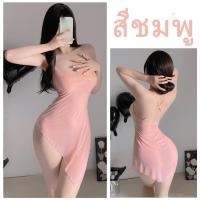 ราคา ชุดนอนไม่ได้นอน ชุดนอนเช็กซี่ๆ ชุดเดรสยืดมีสายปรับได้ ส่งไวจากไทย1 3วัน H9126 (20509001127)