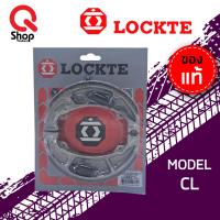 ราคา ผ้าเบรคหลัง ผ้าเบรคดรัม ยี่ห้อ Lockte แท้ Model CL HONDA CLICK CLICK I CLICK 125 SCOOPY I PCX ICON ผ้าเบรคอย่างดี (17655272758)
