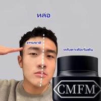 ราคา เป็นเจ้าชายได้ CMFM ครีมหน้าขาวชาย กันน้ำ กันเหงื่อ สดใสไม่มัน บำรุงผิวให้กระจ่างใส สำหรับผู้ชายขี้เกียจ ครีมทาหน้าผู้ชาย ครีมสำหรับผู้ชาย ครีมดูแลผิวผู้ชาย (19592170082)