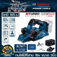 ราคา กบไสไม้ไร้สาย 18V บัสเลสมอเตอร์ ขนาดใบ 3นิ้ว ยี่ห้อ BOSCH รุ่น GHO 185 LI รับประกัน 1ปี (20395520908)