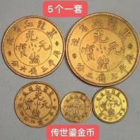 ราคา เครื่องเงินโบราณดอลลาร์ผลิตในจังหวัดเฮยหลงเจียงชุด Guangxu Yuanbao เหรียญทองชุบทองราคาพิเศษสำหรับการเก็บสินค้าที่ใช้ในชนบท (20142691726)