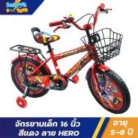ราคา Sanooktoys รถจักรยานเด็ก จักรยานเด็ก ล้อ 12 16 นิ้ว มีตะกร้า มีกระดิ่ง ล้อยาง ล้องโฟม (20058429602)