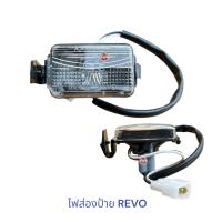 ราคา ไฟส่องป้าย TOYOTA REVO รีโว่ (20175979428)