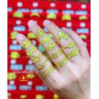 ราคา แหวนทองคำแท้ 96 5 น้ำหนักครึ่งสลึง 1 89 กรัม ลายโปร่งหน้ามน ลายรอบวง แฟนซี คละลาย ร้านเลือกลายสวยให้คะ หรือ ทักแชทได้คะ (19982095436)