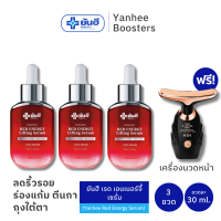 ราคา Yanhee Red Energy Lifting Serum 30ml ยันฮี เรด เอนเนอร์จี้ ลิฟติ้ง เซรั่ม 1 ขวด แก้ริ้วรอย ร่องแก้ม ตีนกา ถุงใต้ตา กระชับหน้า (20777680065)