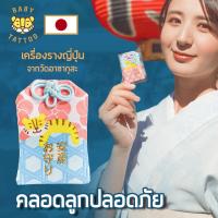 ราคา เครื่องรางญี่ปุ่น OMAMORI เครื่องรางมงคล จากวัดอาซากุสะ วัดดังในโตเกียว ส่งตรงมาจาก BABY TATTOO in Japan (20824179126)