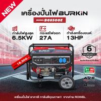 ราคา เครื่องปั่นไฟเบนซิน ลานดึงสตาร์ท กุญแจสตาร์ท BURKIN รุ่น BG6500E by ROWEL 6500วัตต์ เครื่องยนต์ 13 HP น้ำหนัก 80 kg (18974863907)