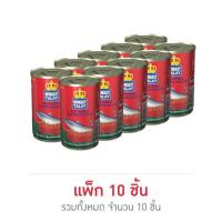 ราคา ปลากระป๋อง มงกุฎทะเล ปลาแมกเคอเรลในซอสมะเขือเทศ 145กรัม แพค10กระป๋อง ส่งฟรี ส่งด่วนทุกวัน (19701825198)