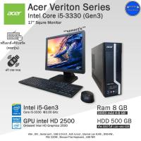 ราคา ส่งฟรี Acer Veriton Corei3 i5 i7 เคสเล็กทนทานใช้งานดี คอมพิวเตอร์มือสองสภาพดีครบชุดพร้อมจอ 17 19S 19Y พร้อมใช้งาน แถมฟรี USB Wifi (20018722022)