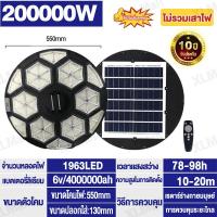 ราคา รับประกัน10ปี ไฟโซล่าเซลล์ 20000W 10000W ไฟโซล่าเซลถนน ไฟถนน UFO ไฟถนนLED โซล่าเซลล์ ไฟแสงอาทิตย์ แสงสีขาว โคมไฟถนน กันน้ำและป้อ ไฟเซลล (20332822256)