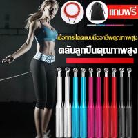 ราคา เชือกกระโดด ที่กระโดดเชือก กระโดดชือก rope skipping Smart jump rope (950952148)