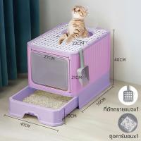 ราคา yoyo Pet ห้องน้ำแมวใหญ่ กระบะทรายแมวXXL ห้องน้ำแมวทรงโดม ห้องน้ำแบบปิด มีลิ้นชัก ฟรีที่ตักทราย (20571236584)