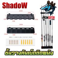 ราคา ชั้นวางคันเบ็ดที่วางคัน แบบติดผนัง แนวตั้ง วางได้ 6 คัน By SHADOW (20631371852)