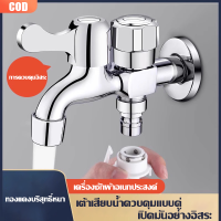 ราคา COD SUS304 วาล์วก๊อกน้ำสองทางสแตนเลส 1 ใน 2 ออกหัวฟังก์ชั่นคู่เครื่องซักผ้า Univer (20583284872)