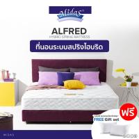 ราคา Midas ที่นอนสปริง รุ่น Alfred เสริมยางพาราสังเคราะห์ แถมฟรีหมอนหนุน Warranty 10Y ส่งฟรี (17767875048)