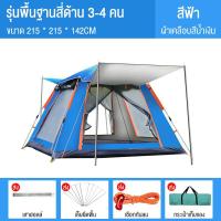 ราคา Traveler เต็นท์ เต้นท์ เต๊นท์ เต้นท์กางอัตโนมัติ เต็นท์สนาม เต้นท์กลางแจ้ง เต็นท์เดินป่า เต็นท์นอนสำหรับ 2 3 คน Tent (11308047634)